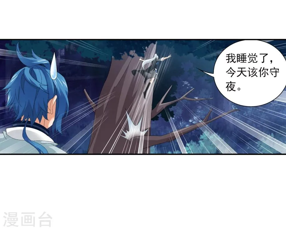 第113话 洛璃之约 第31页