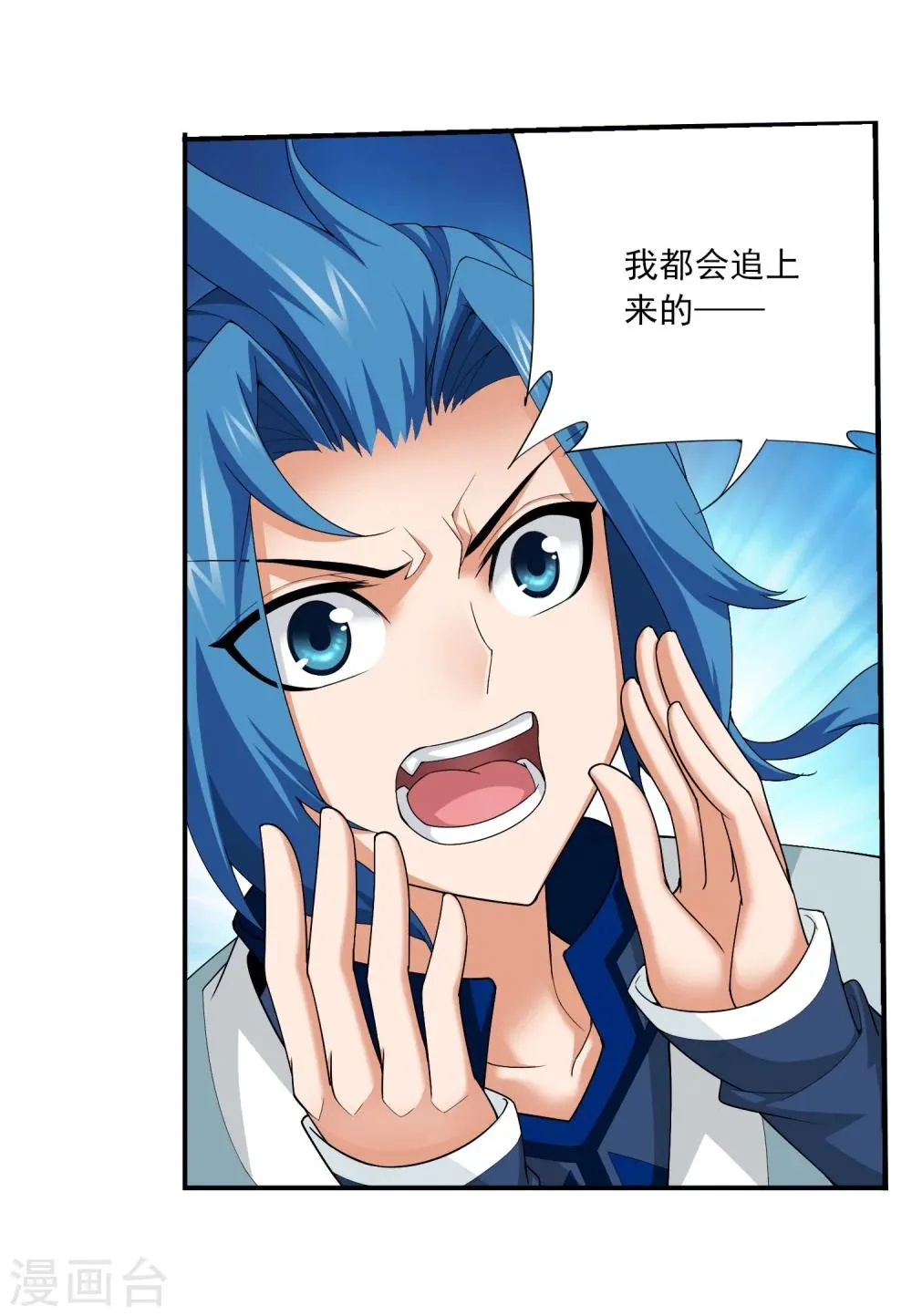 第114话 胜利后的阴影 第3页