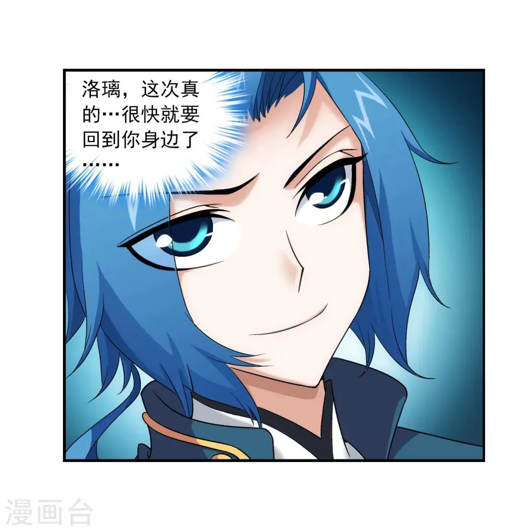 第114话 胜利后的阴影 第7页