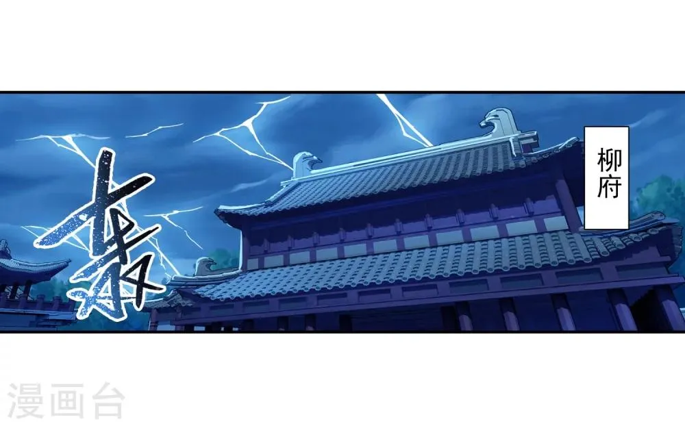 第114话 胜利后的阴影 第8页
