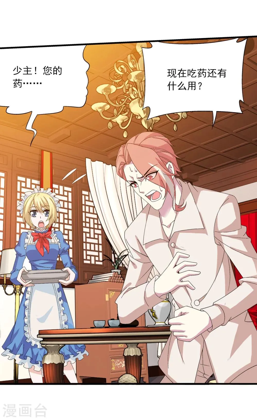 第114话 胜利后的阴影 第10页