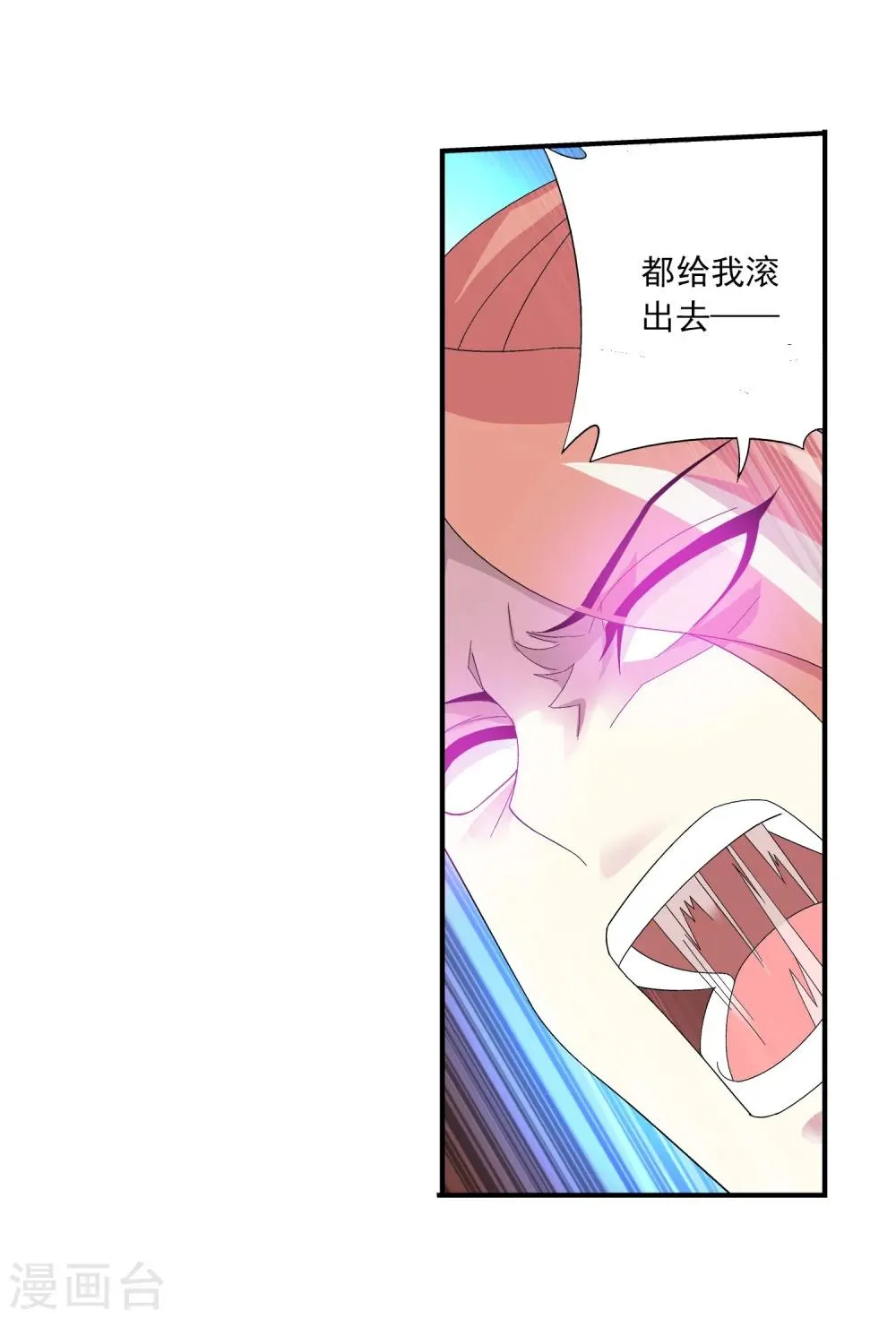 第114话 胜利后的阴影 第11页
