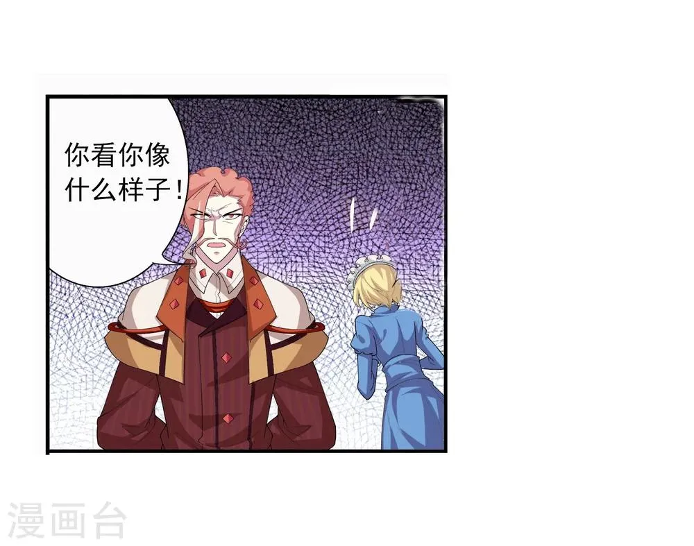 第114话 胜利后的阴影 第12页
