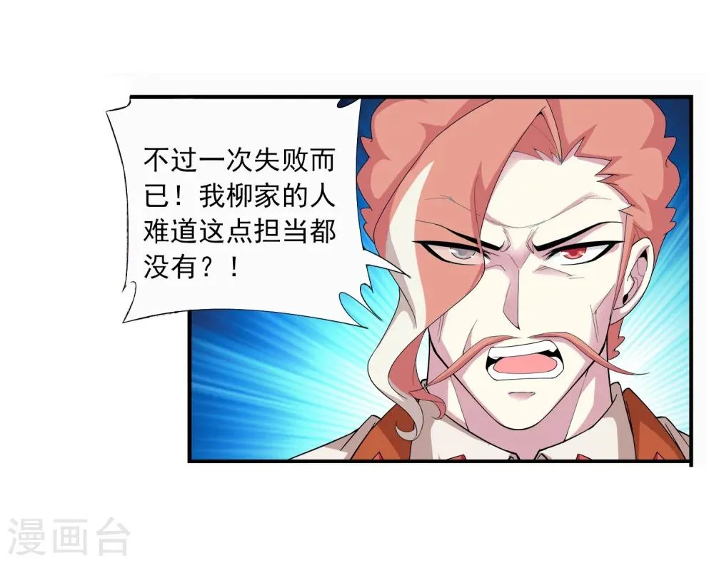 第114话 胜利后的阴影 第13页