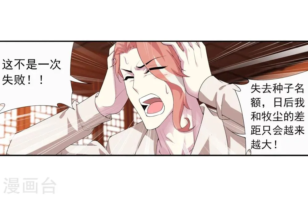 第114话 胜利后的阴影 第14页
