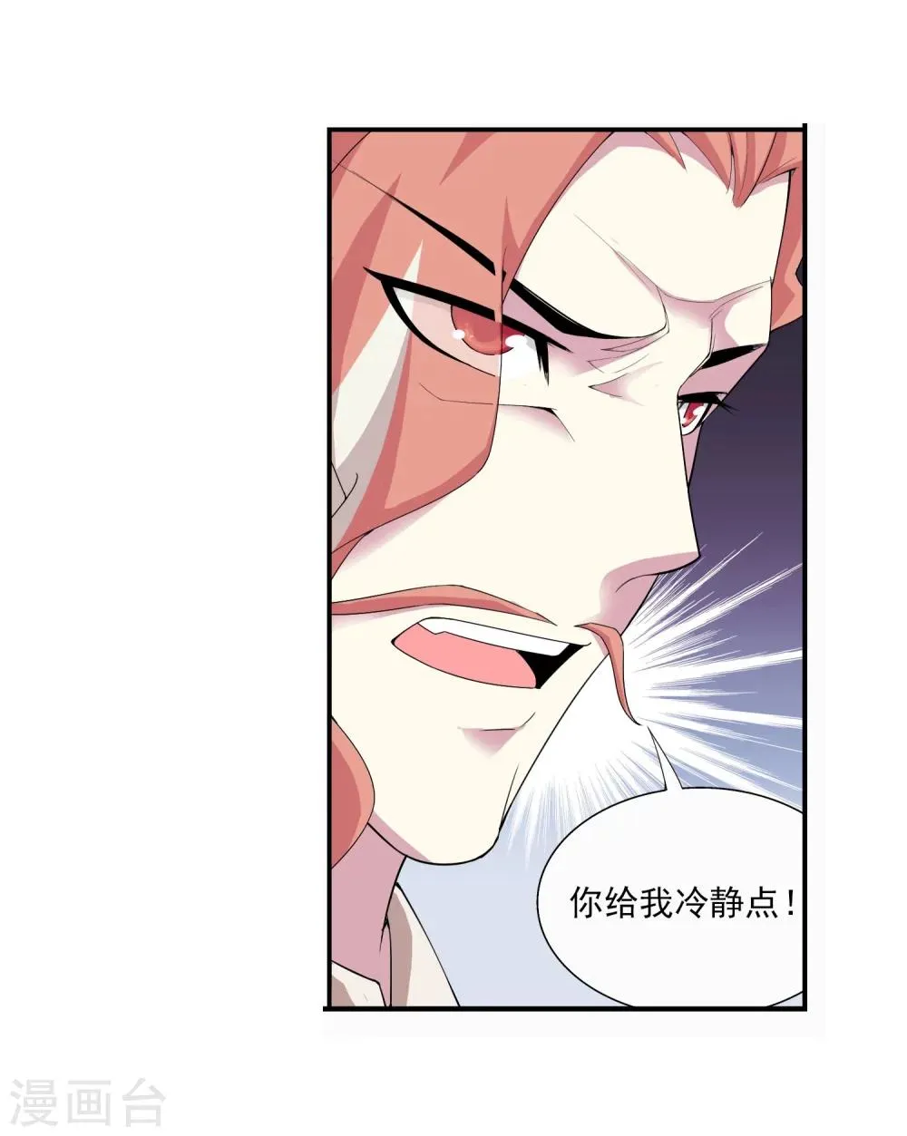 第114话 胜利后的阴影 第16页