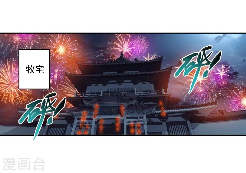 第114话 胜利后的阴影 第20页