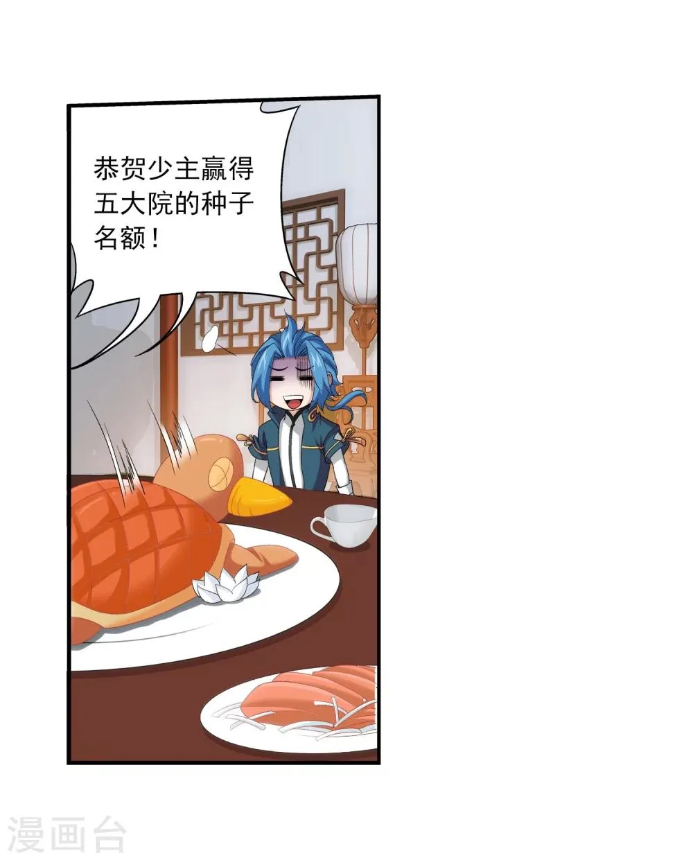 第114话 胜利后的阴影 第22页