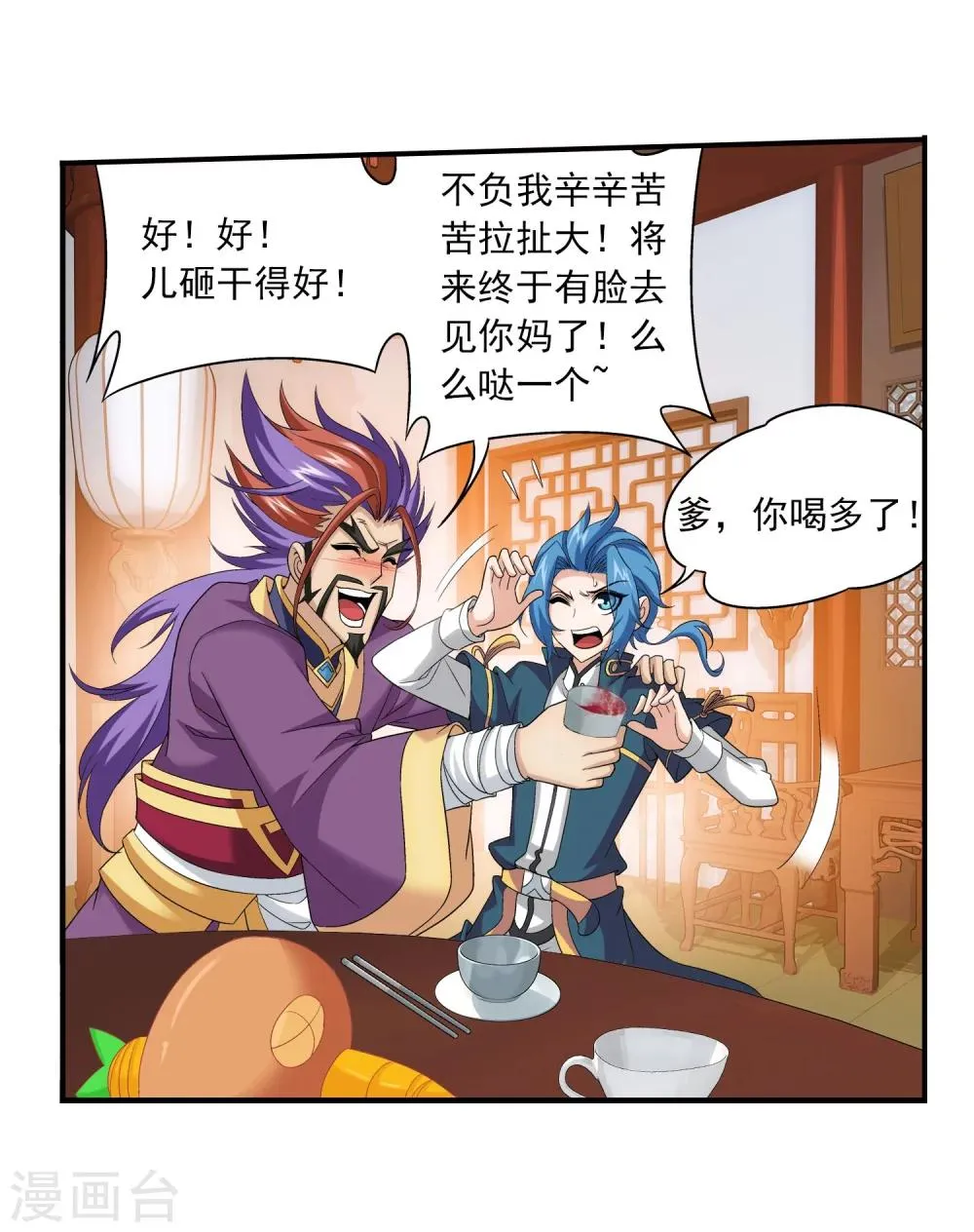 第114话 胜利后的阴影 第23页