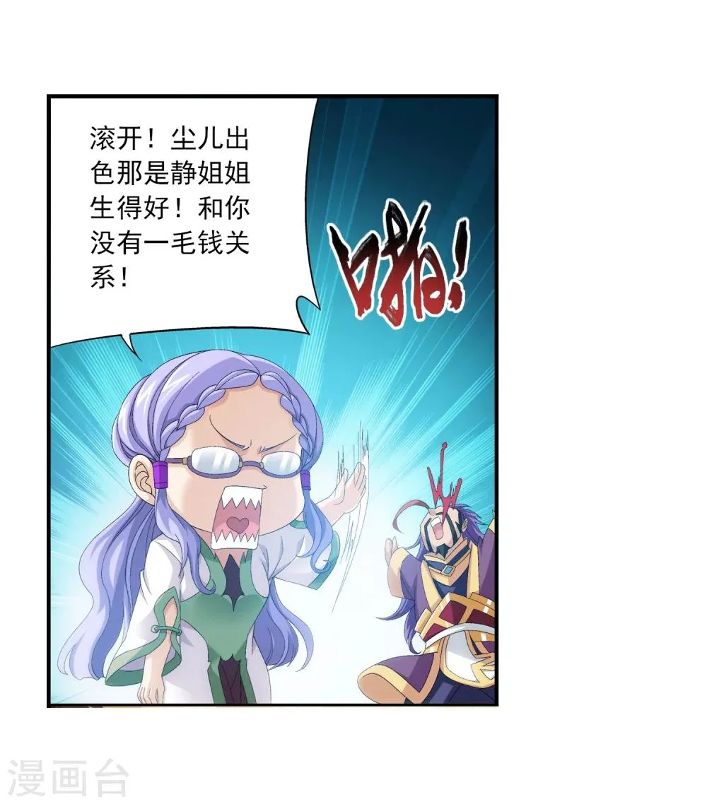 第114话 胜利后的阴影 第24页