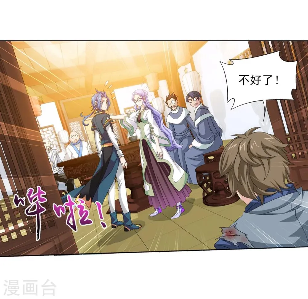 第114话 胜利后的阴影 第26页