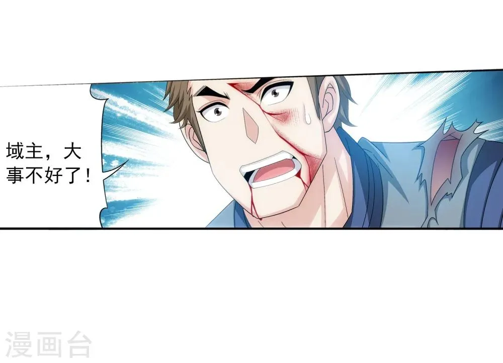 第114话 胜利后的阴影 第27页