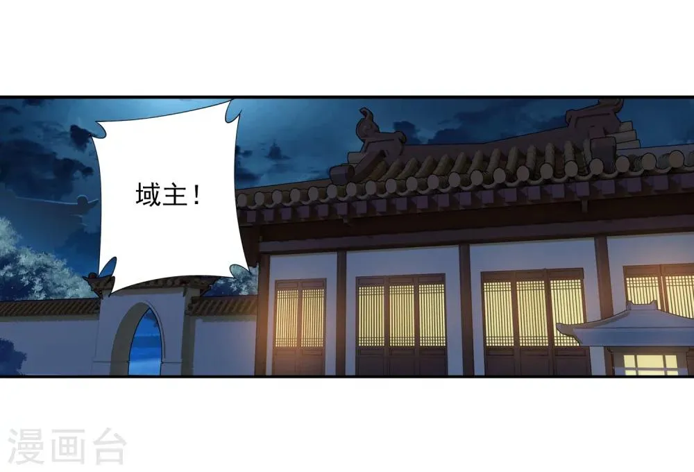 第115话 援军出马 第3页