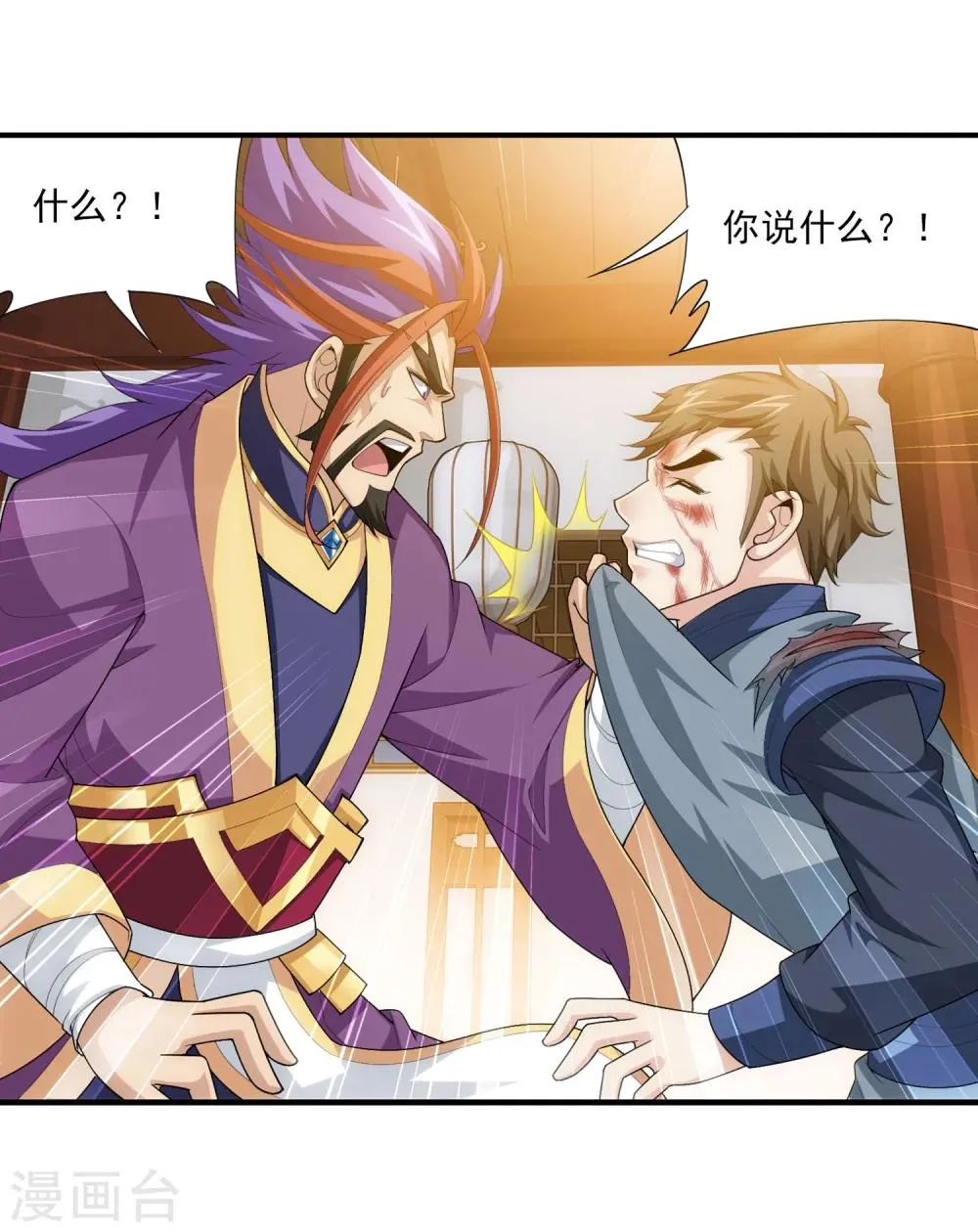 第115话 援军出马 第5页