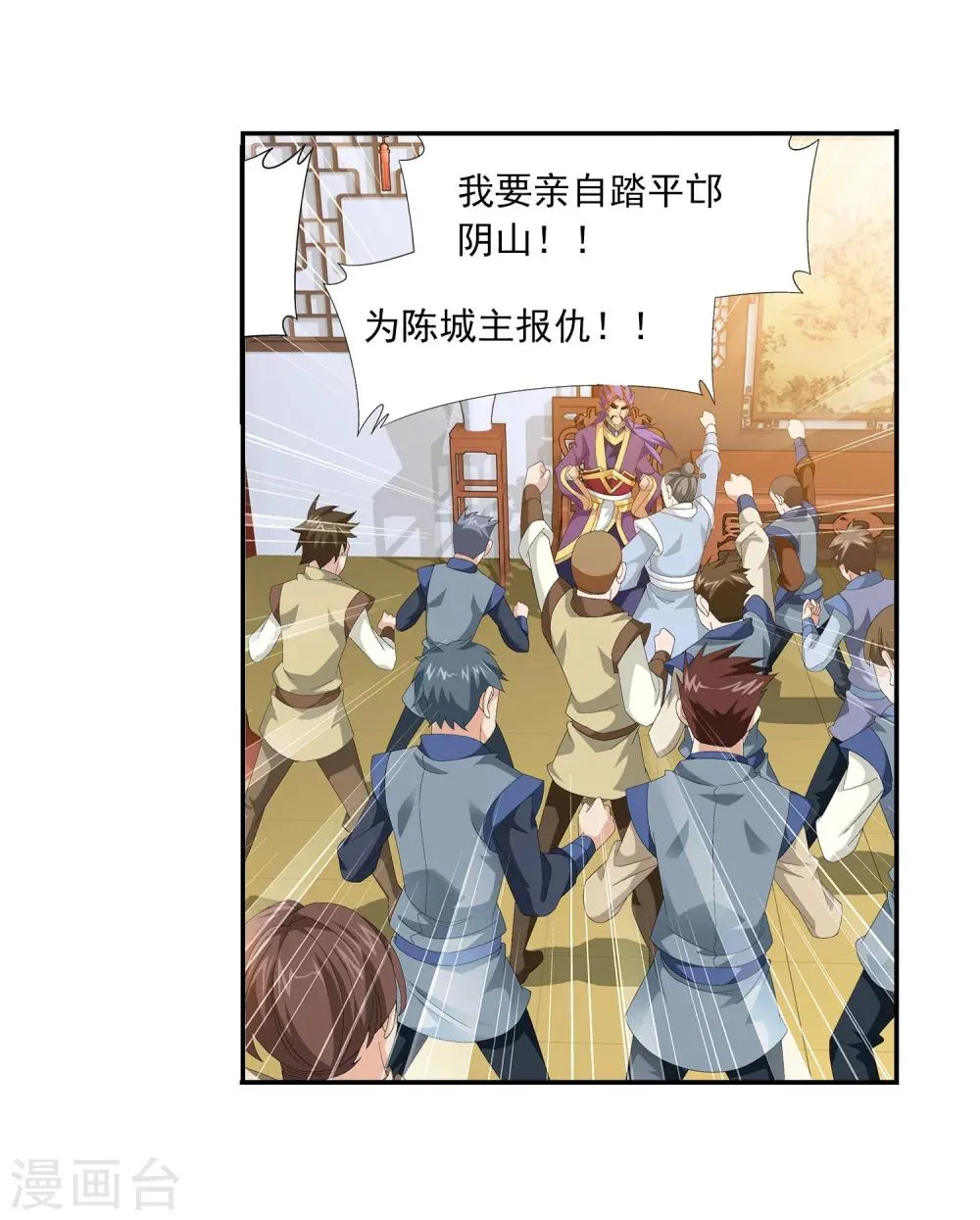 第115话 援军出马 第9页
