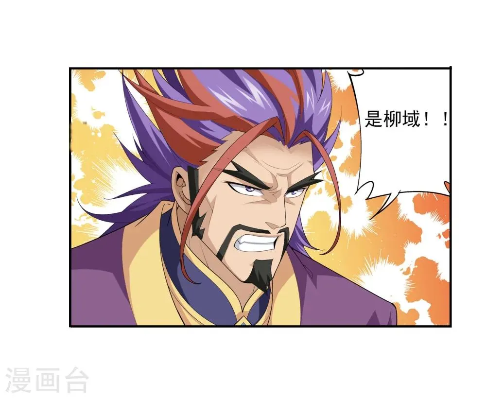 第115话 援军出马 第14页