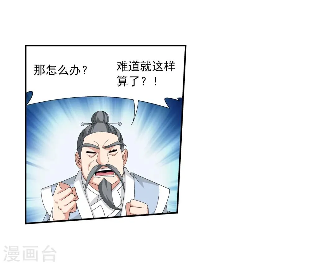 第115话 援军出马 第15页