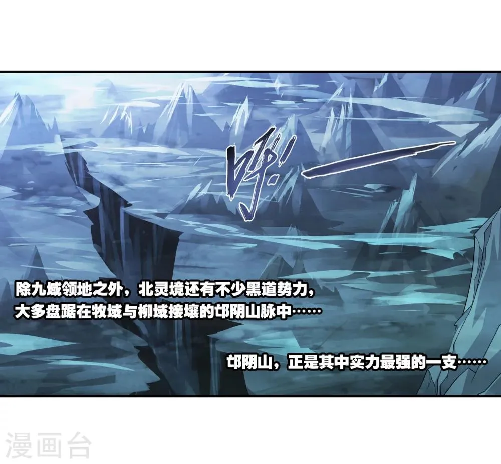 第115话 援军出马 第19页