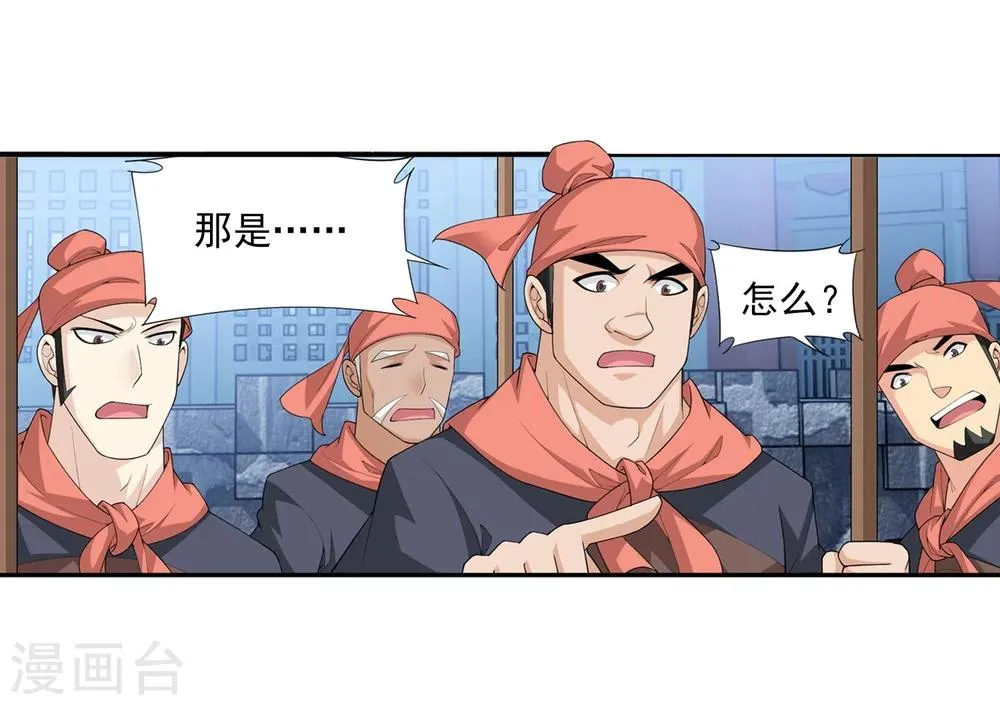 第115话 援军出马 第21页