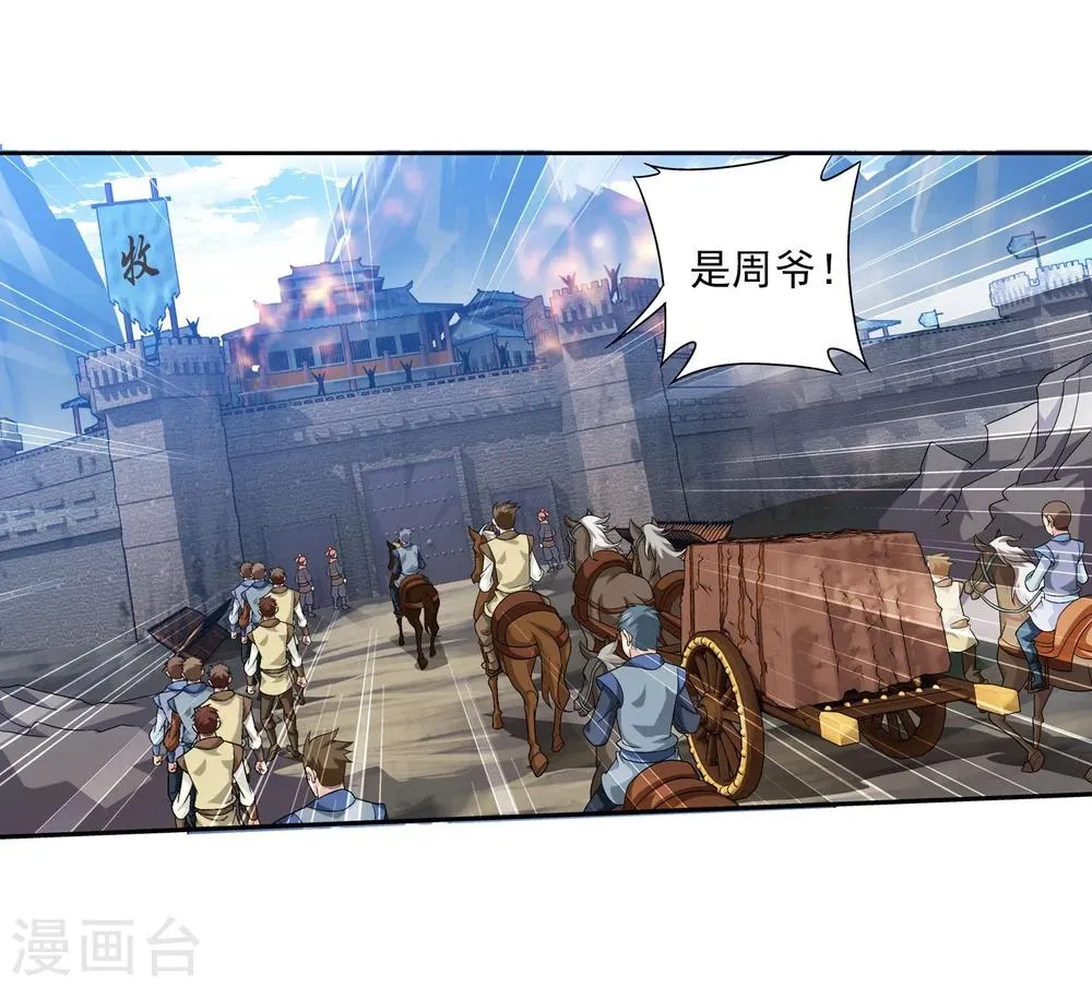 第115话 援军出马 第22页