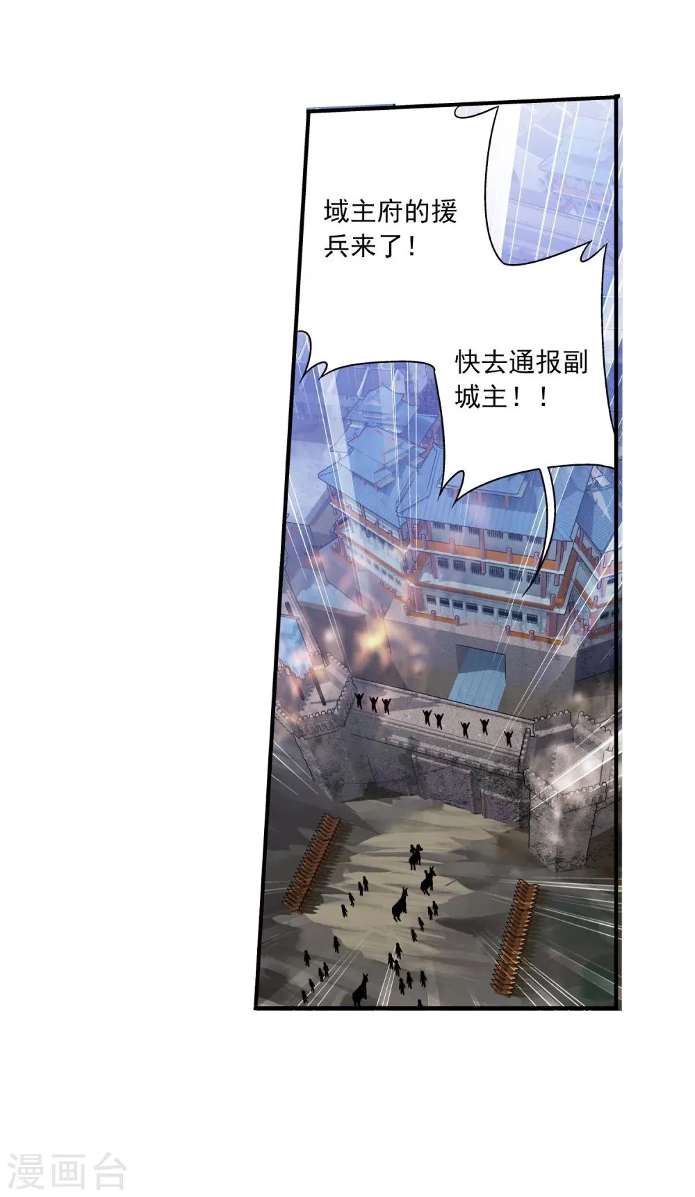 第115话 援军出马 第24页