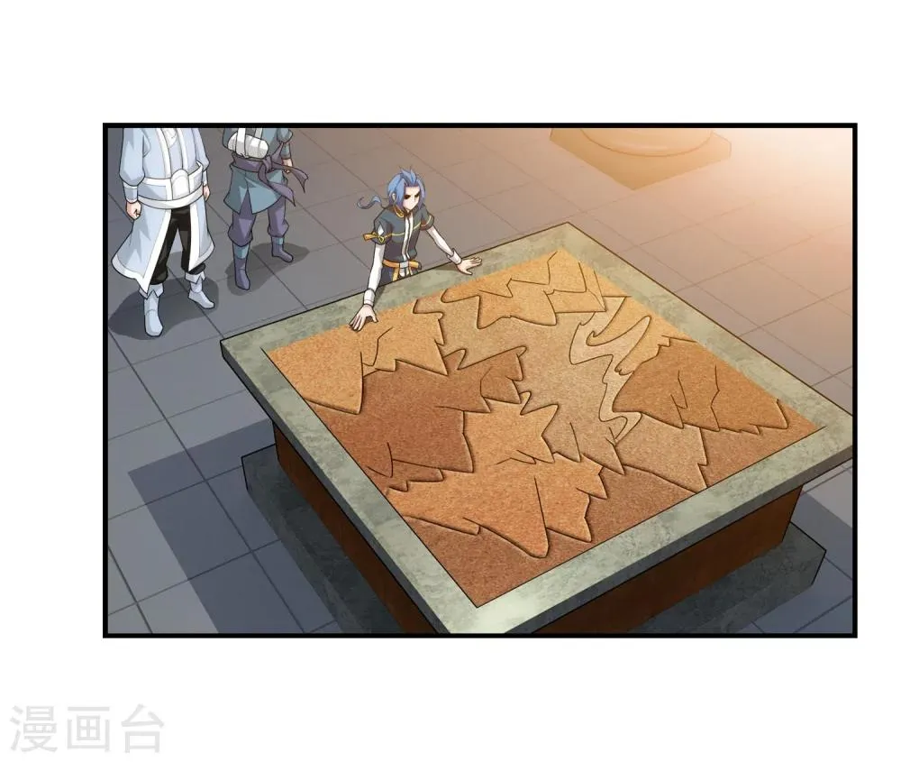 第116话 九龙寨比试 第3页
