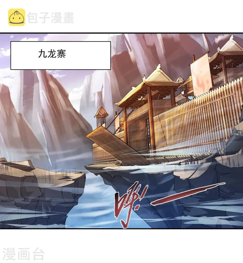 第116话 九龙寨比试 第11页
