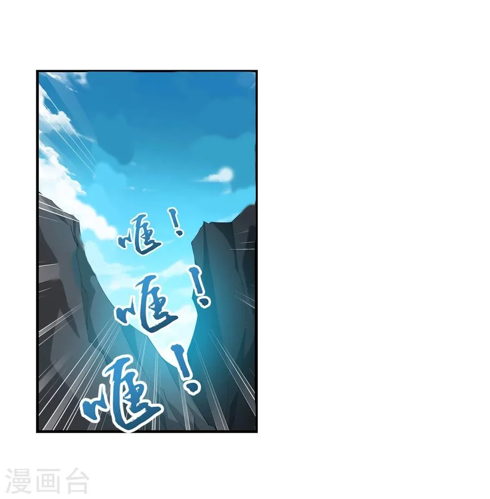 第116话 九龙寨比试 第16页