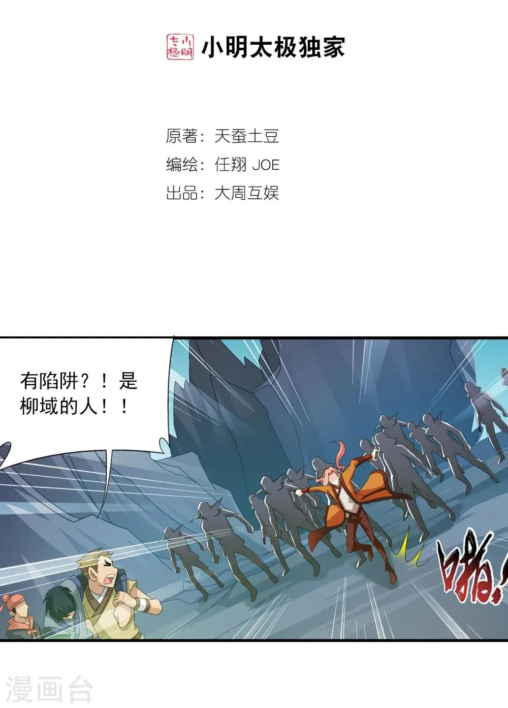 第119话 演技过人 第2页