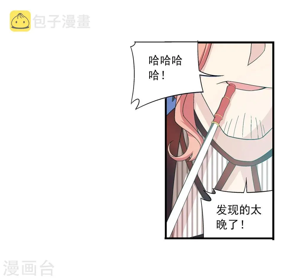 第119话 演技过人 第3页