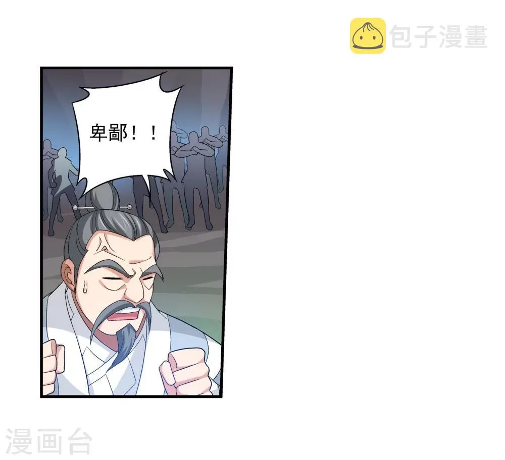 第119话 演技过人 第5页