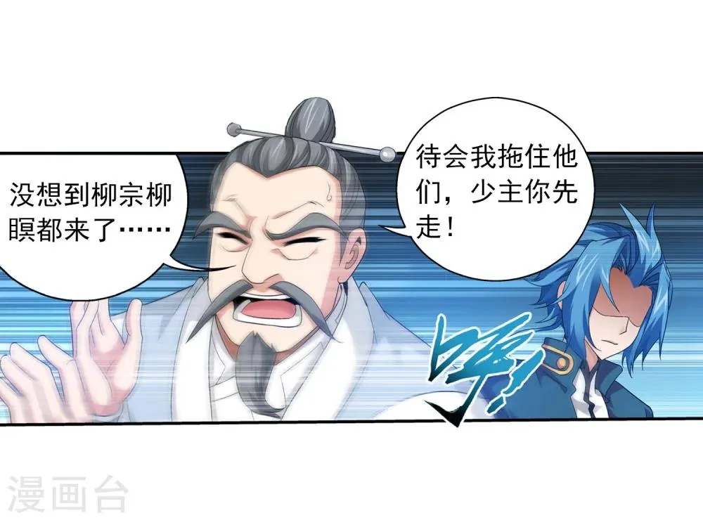 第119话 演技过人 第7页