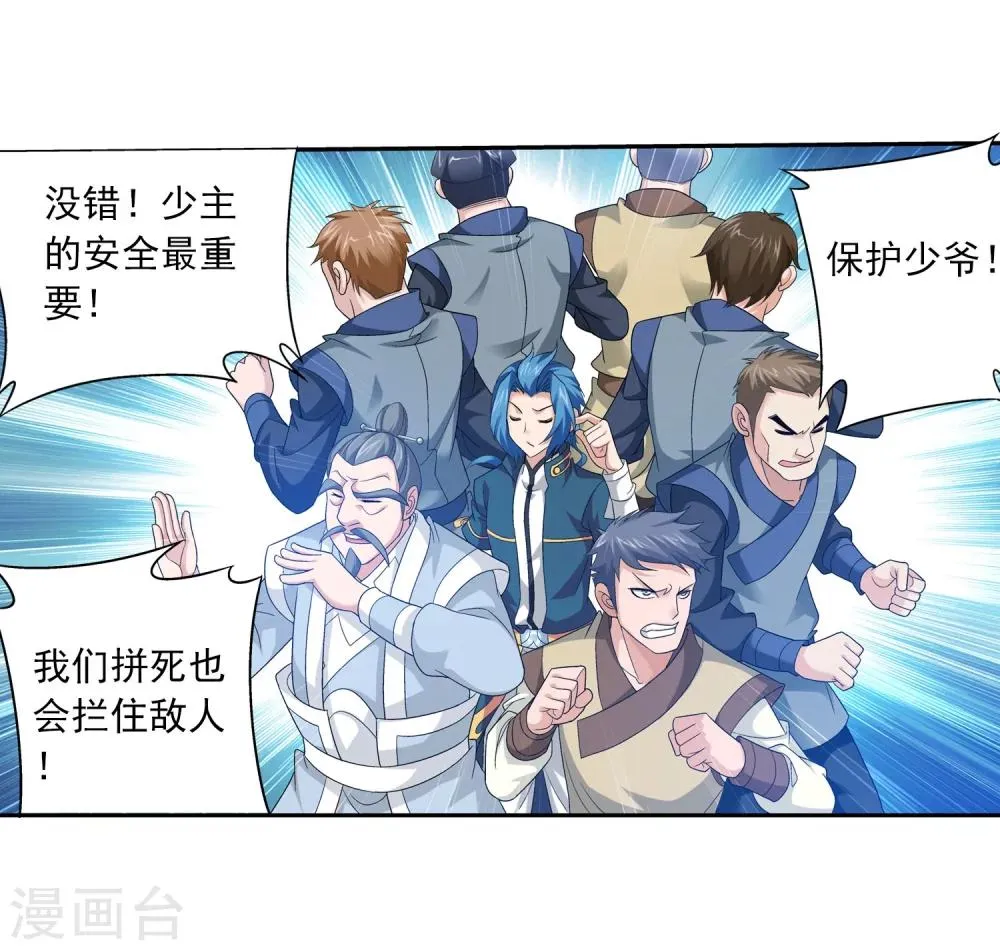 第119话 演技过人 第8页