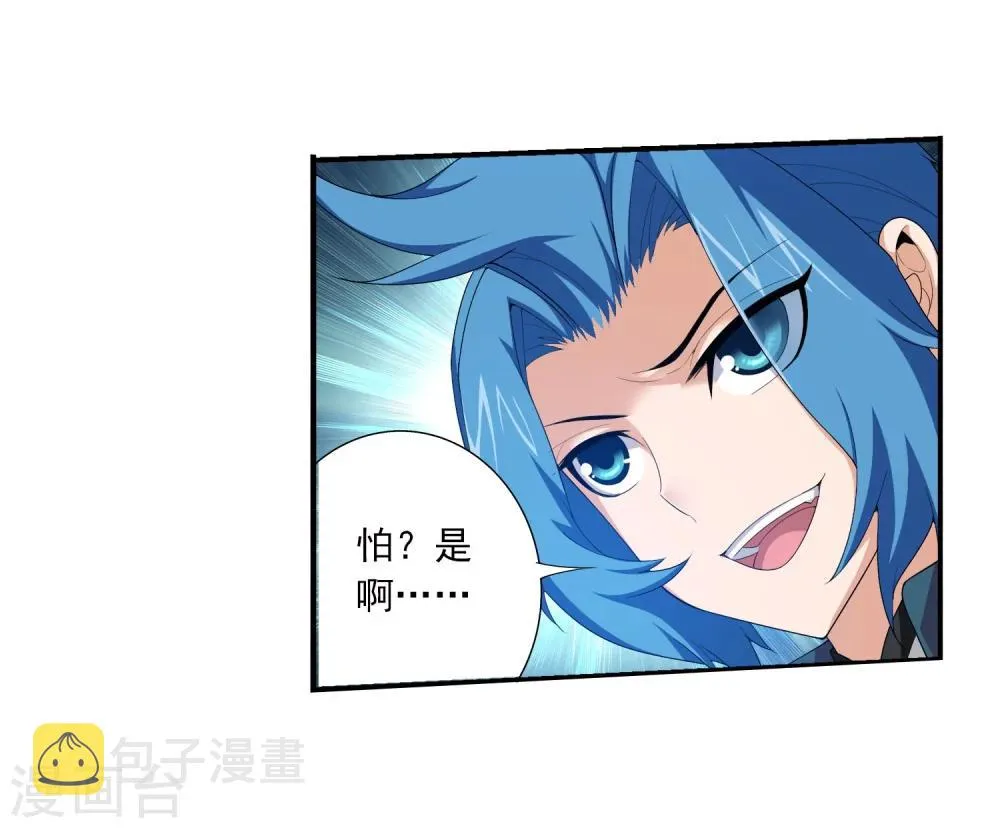 第119话 演技过人 第10页