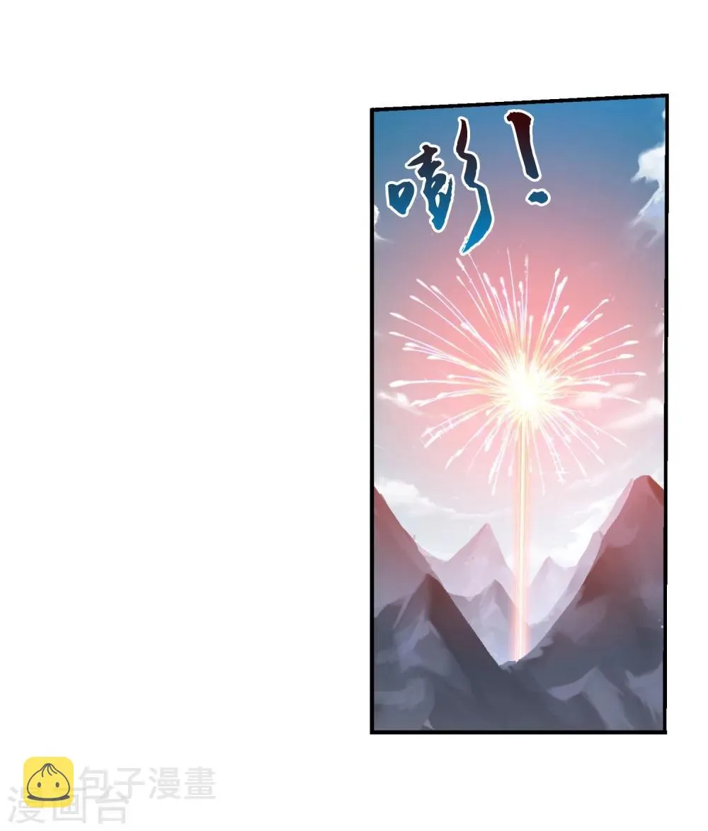 第119话 演技过人 第12页