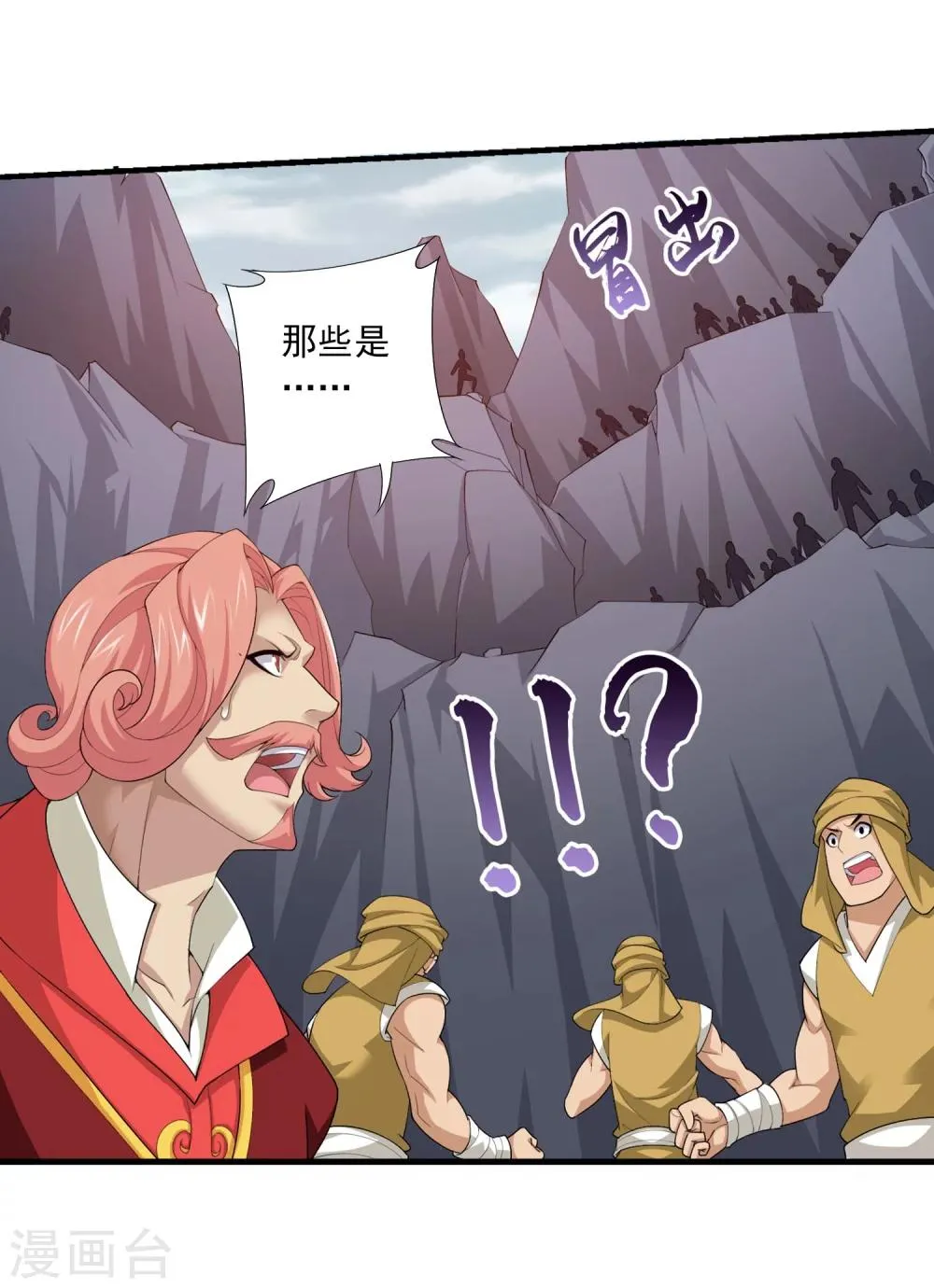 第119话 演技过人 第13页