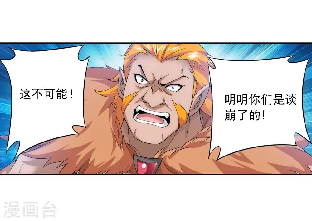 第119话 演技过人 第16页