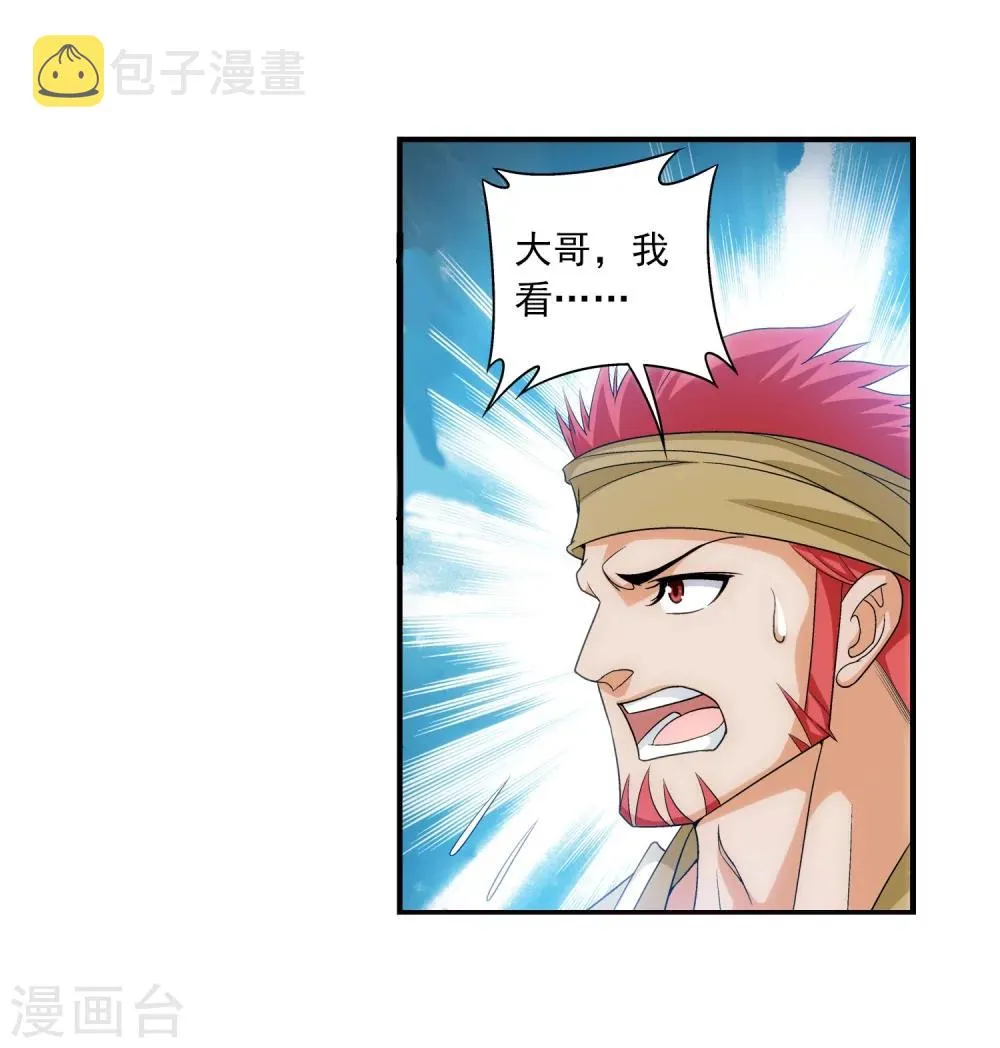 第119话 演技过人 第23页