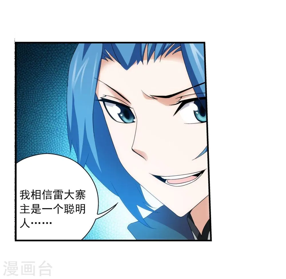 第119话 演技过人 第25页