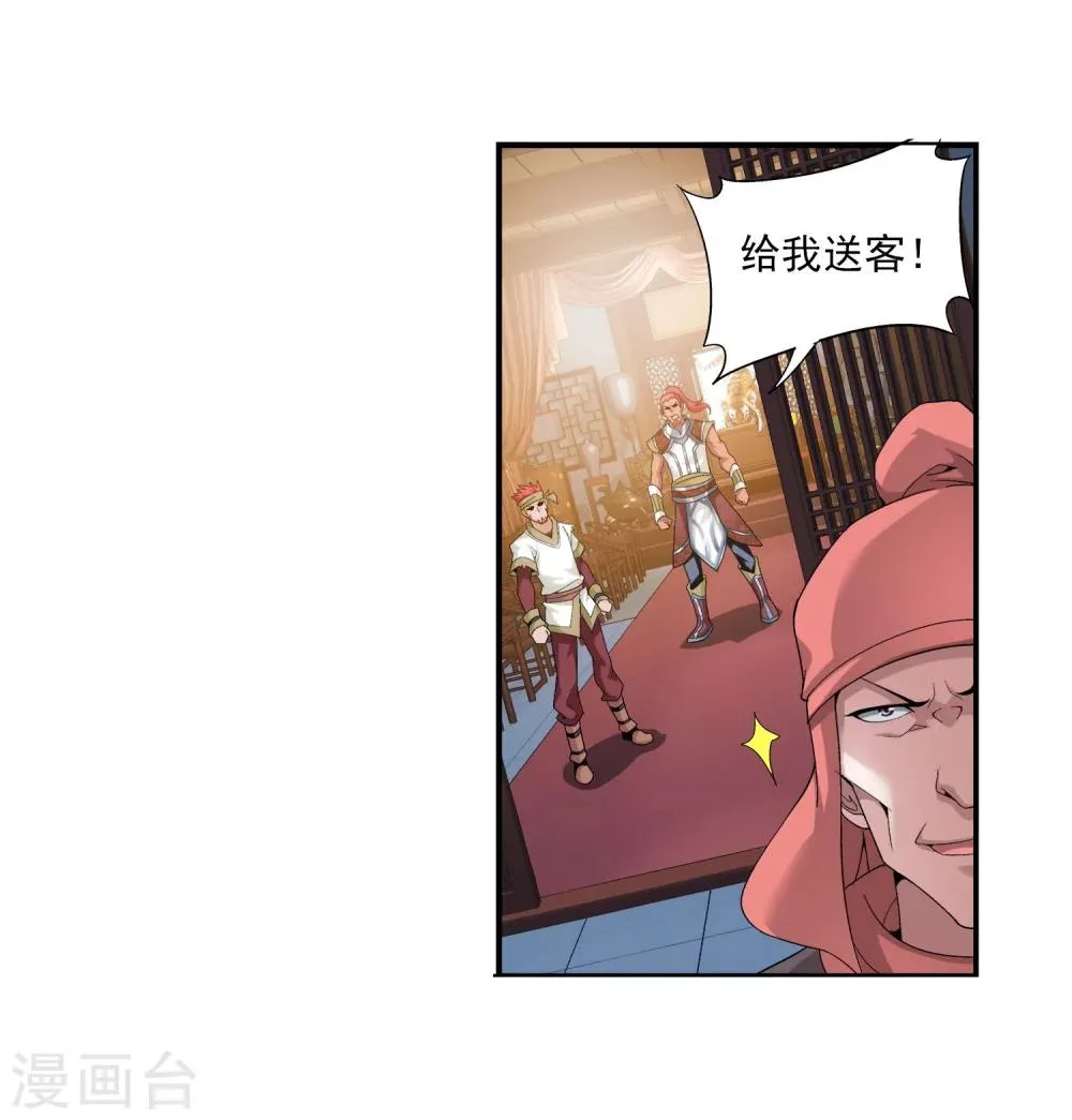 第119话 演技过人 第28页