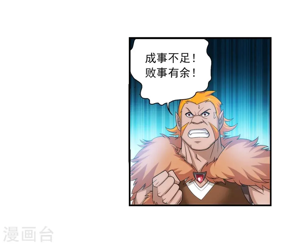 第119话 演技过人 第32页