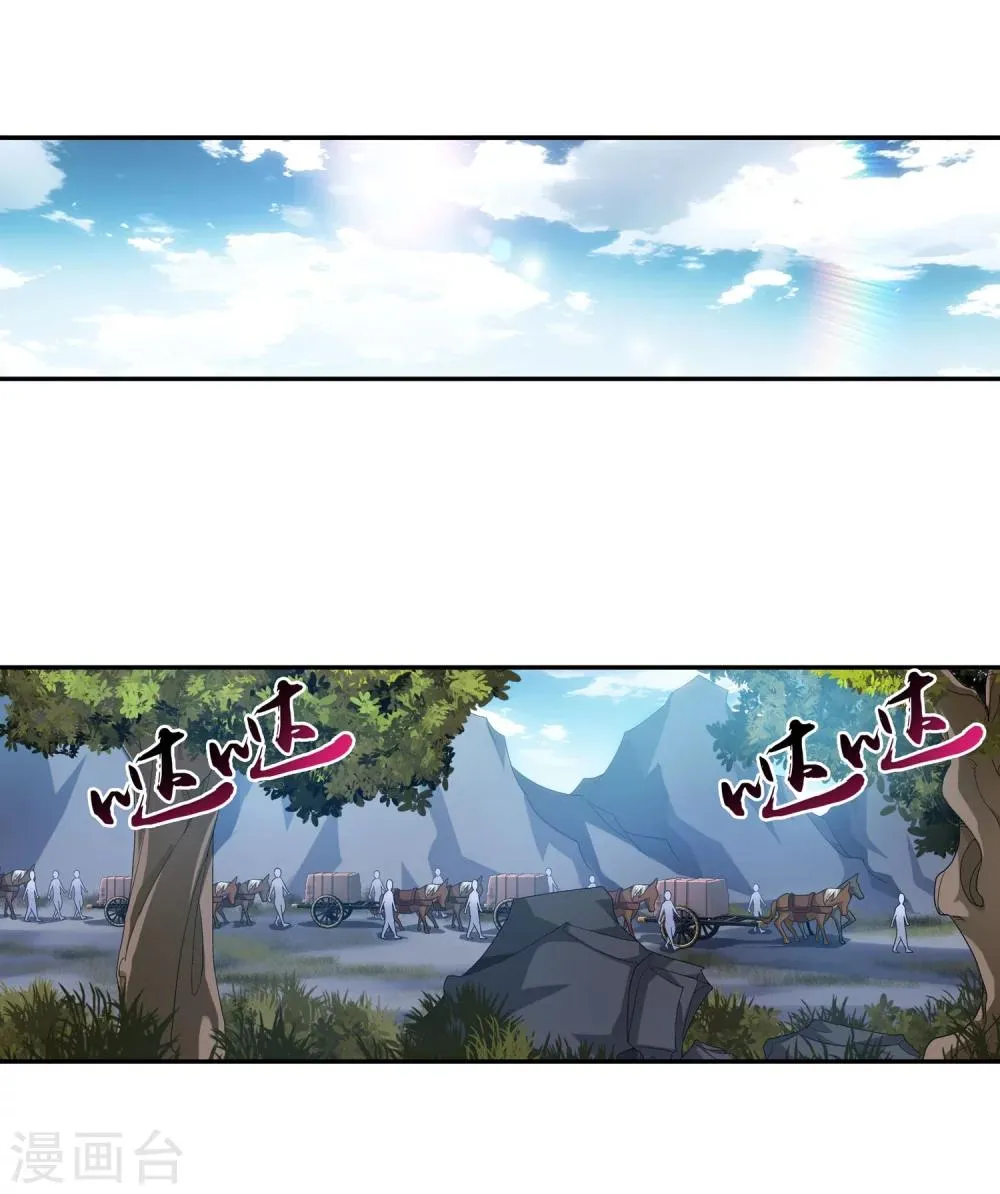 第118话 反击的狼烟 第3页