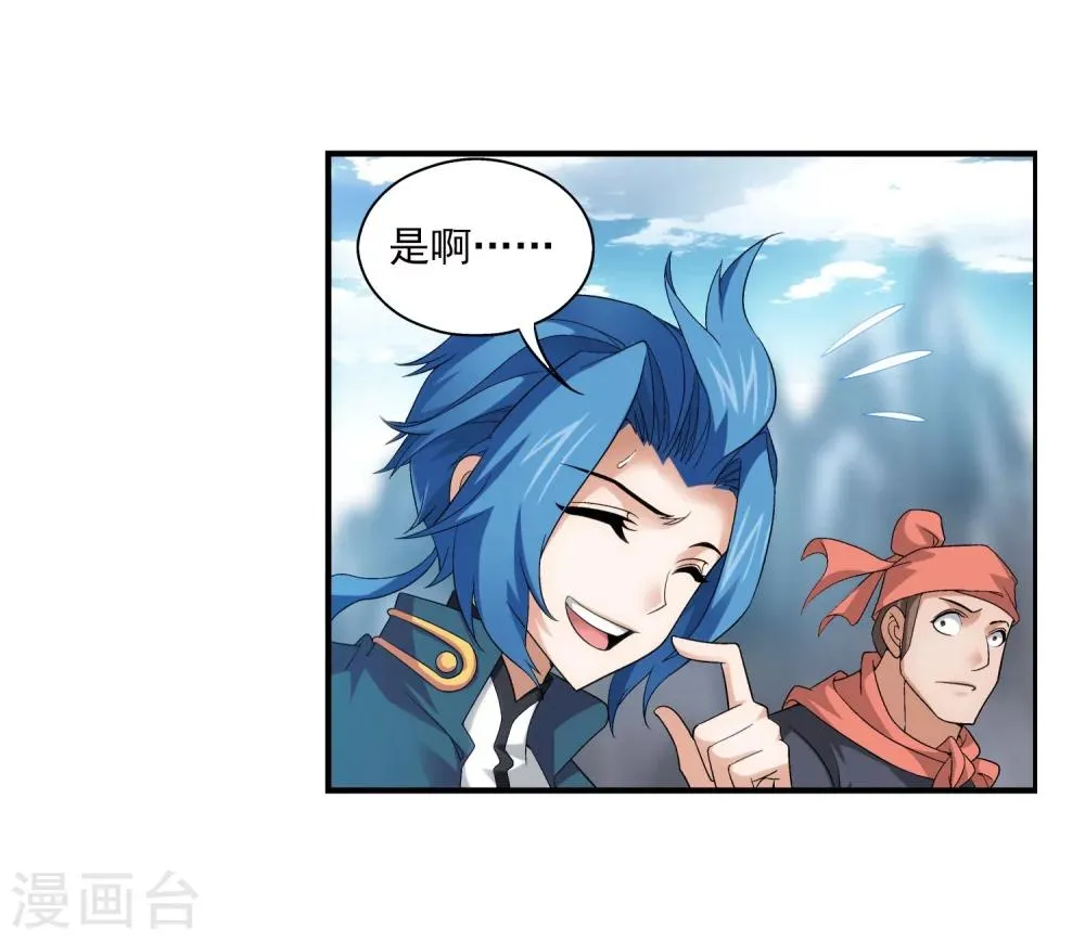 第118话 反击的狼烟 第5页