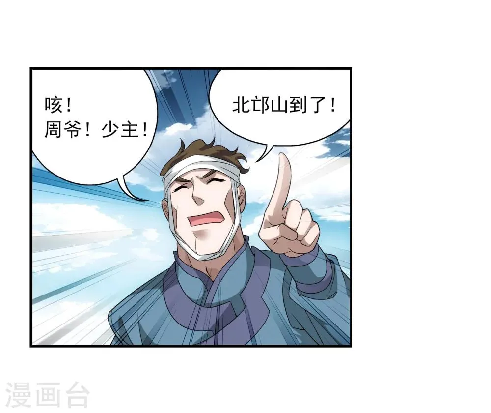 第118话 反击的狼烟 第6页
