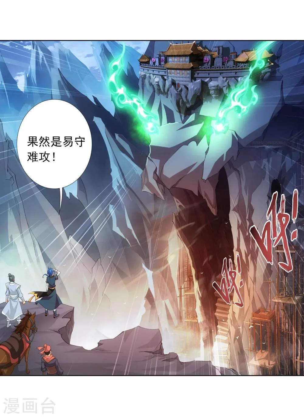 第118话 反击的狼烟 第7页