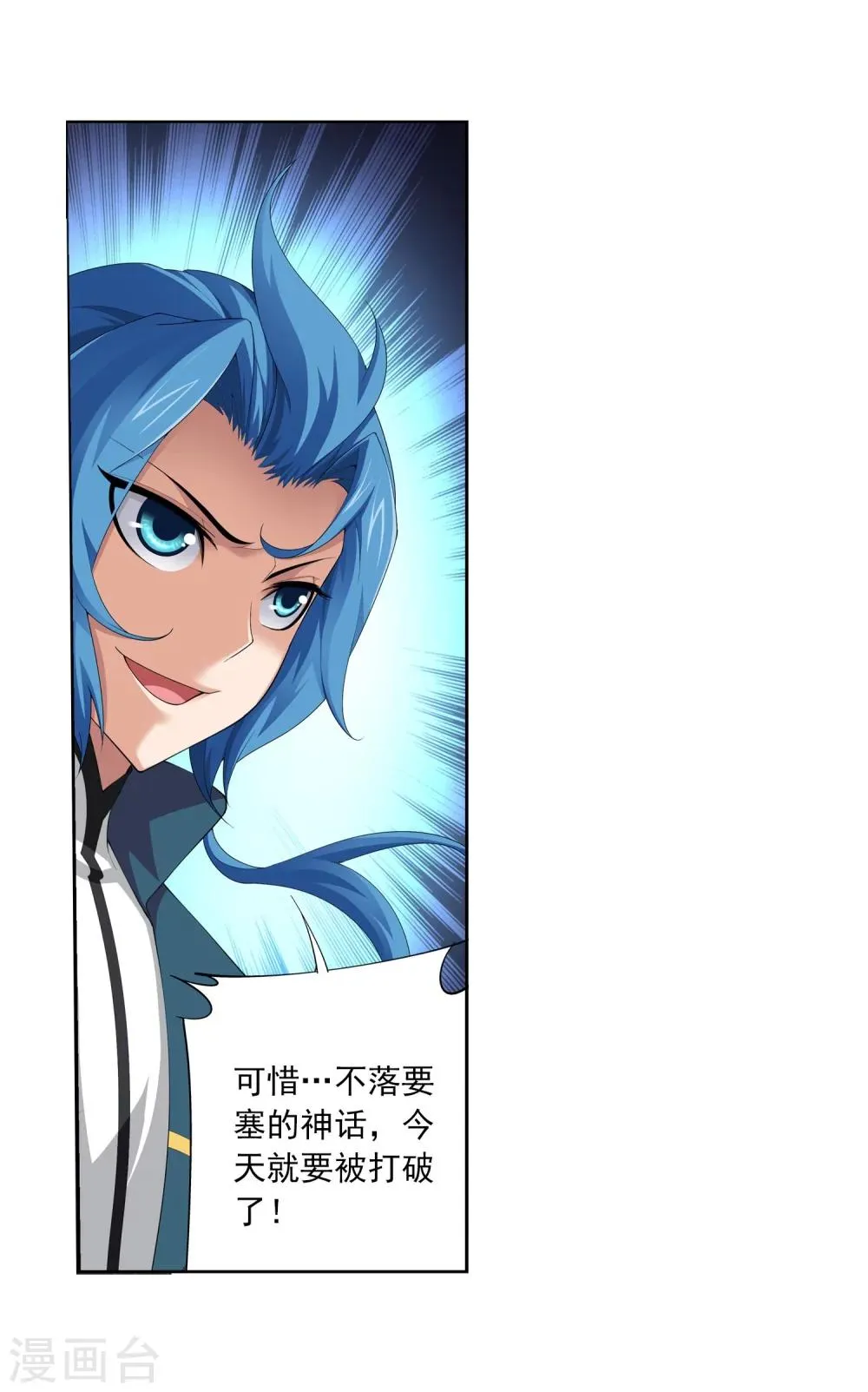 第118话 反击的狼烟 第8页