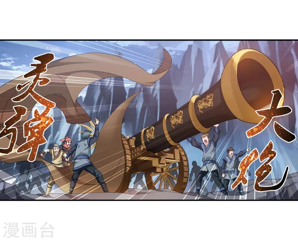 第118话 反击的狼烟 第9页