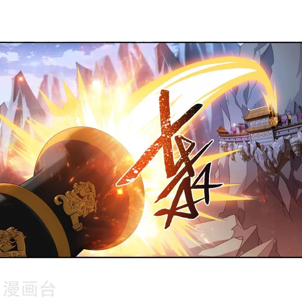 第118话 反击的狼烟 第11页