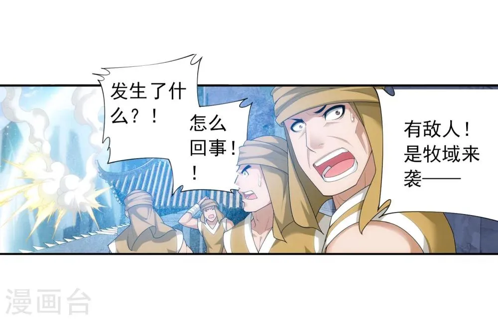 第118话 反击的狼烟 第13页