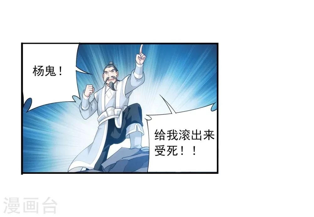 第118话 反击的狼烟 第14页